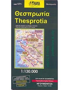 THESPROTIA / IGOUMENITSA RÉGIÓ- ÉS VÁROSTÉRKÉP (171)