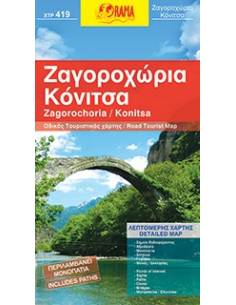 Zagorochoria - Konitsa térkép - Vikosz-szurdok - 419