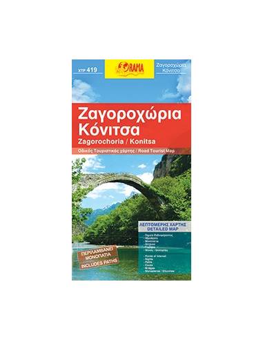 Zagorochoria - Konitsa - Vikosz-szurdok (419)...