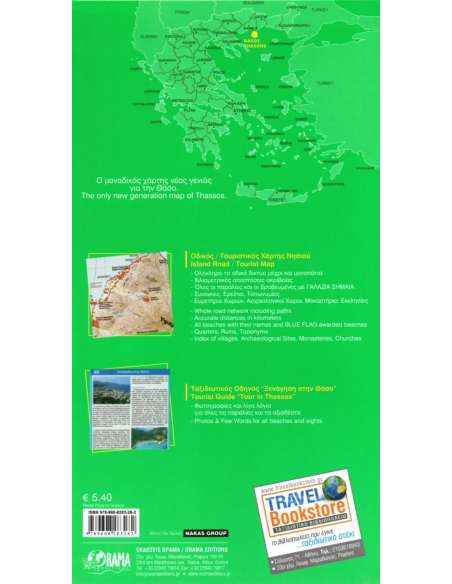Thassos - Thasszosz térkép (345)