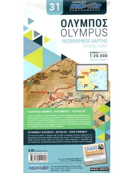 Olympus - Olimposz turistatérkép
