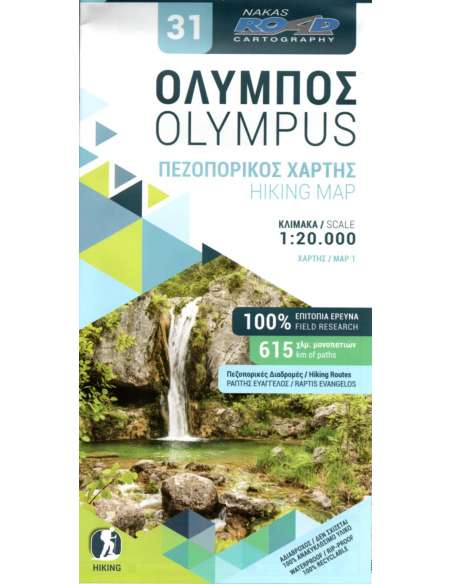 Olympus - Olimposz turistatérkép
