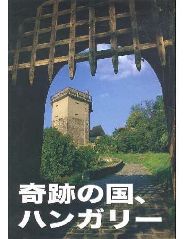 Csodás Magyarország - japán nyelven