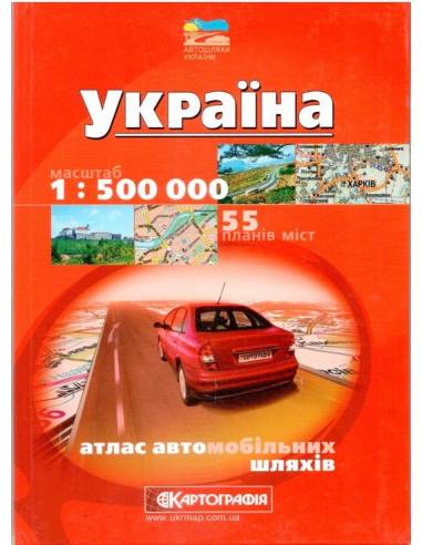 Ukrajna és 55 város atlasz (kötött)